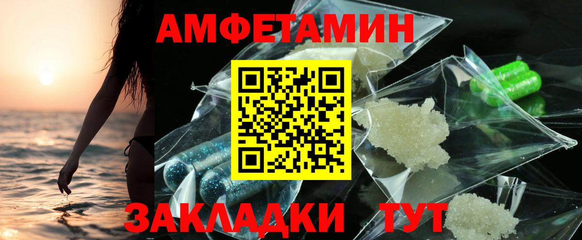 АМФ  Амфетамин  Вход с VPN  АМФ Premium  Сердобск 