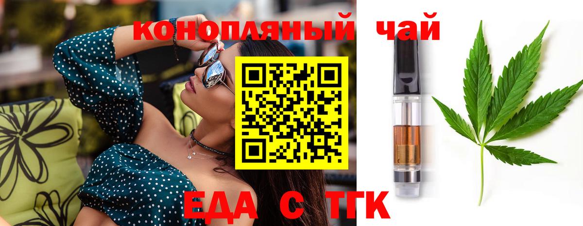 Печенье с ТГК конопля  Вход с VPN  Сердобск 