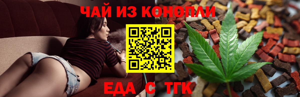 Печенье с ТГК марихуана Сердобск