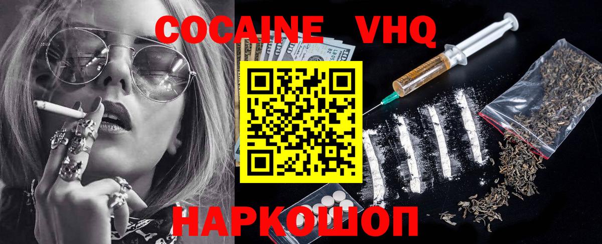 Cocaine Перу  Вход с VPN  Сердобск 