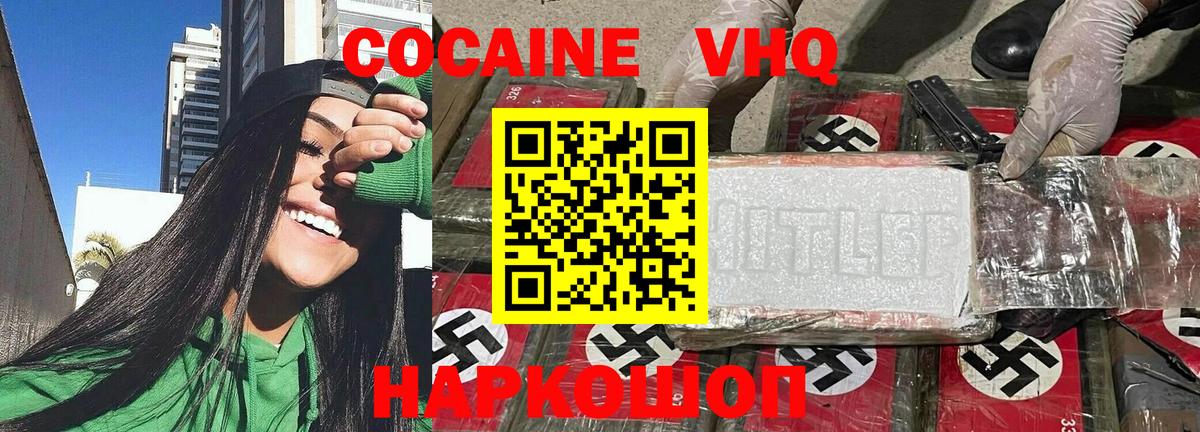 Cocaine Боливия Сердобск