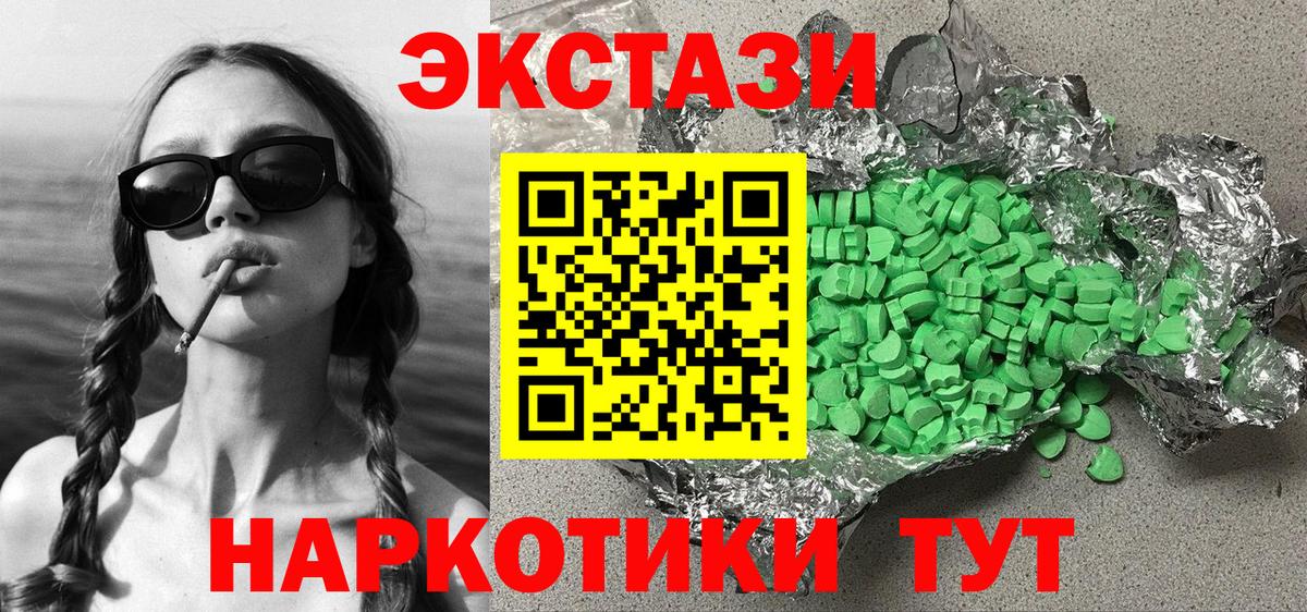 ЭКСТАЗИ 280мг  Ecstasy таблы  Ecstasy  Сердобск  Вход с VPN 