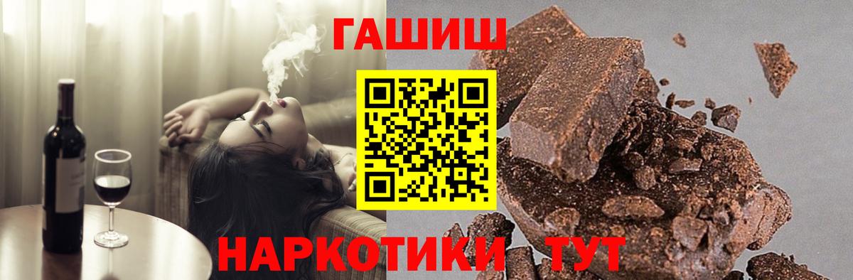 ГАШИШ Изолятор  Вход с VPN  Гашиш  Гашиш индика сатива  Сердобск 