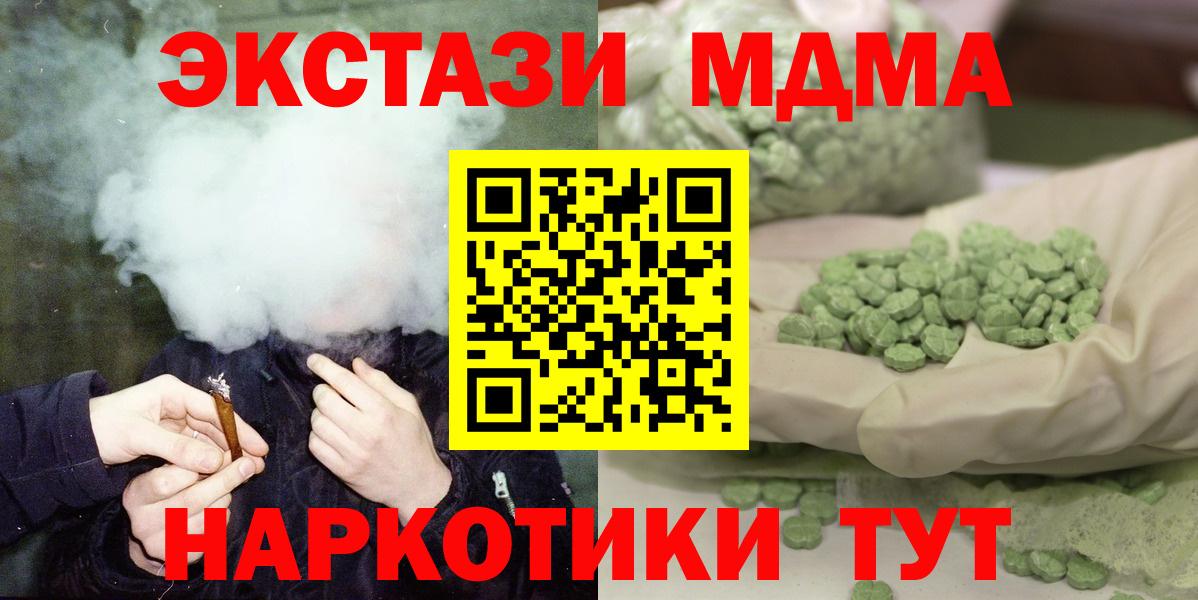 Сердобск  MDMA кристаллы  MDMA  Вход с VPN  МДМА молли 