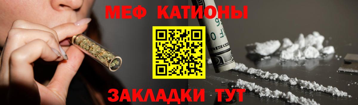 МЕФ  Вход с VPN  Меф  МЯУ-МЯУ mephedrone  Сердобск 
