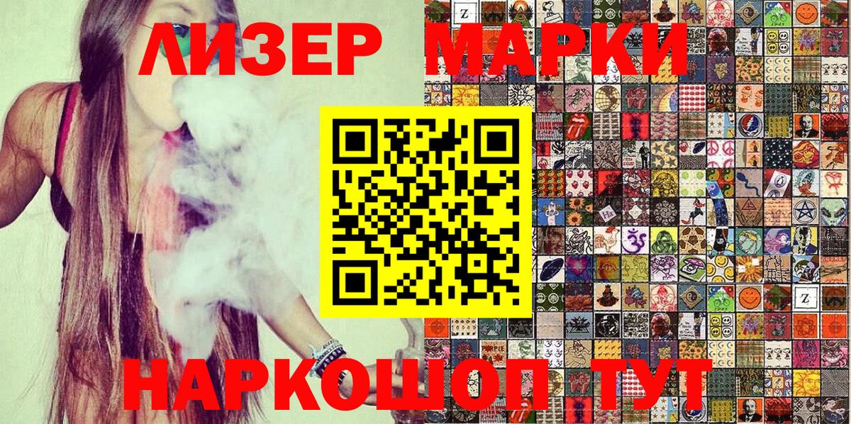 Марки NBOMe  Вход с VPN  Сердобск  Марки N-bome 1500мкг  Марки N-bome 1500мкг 