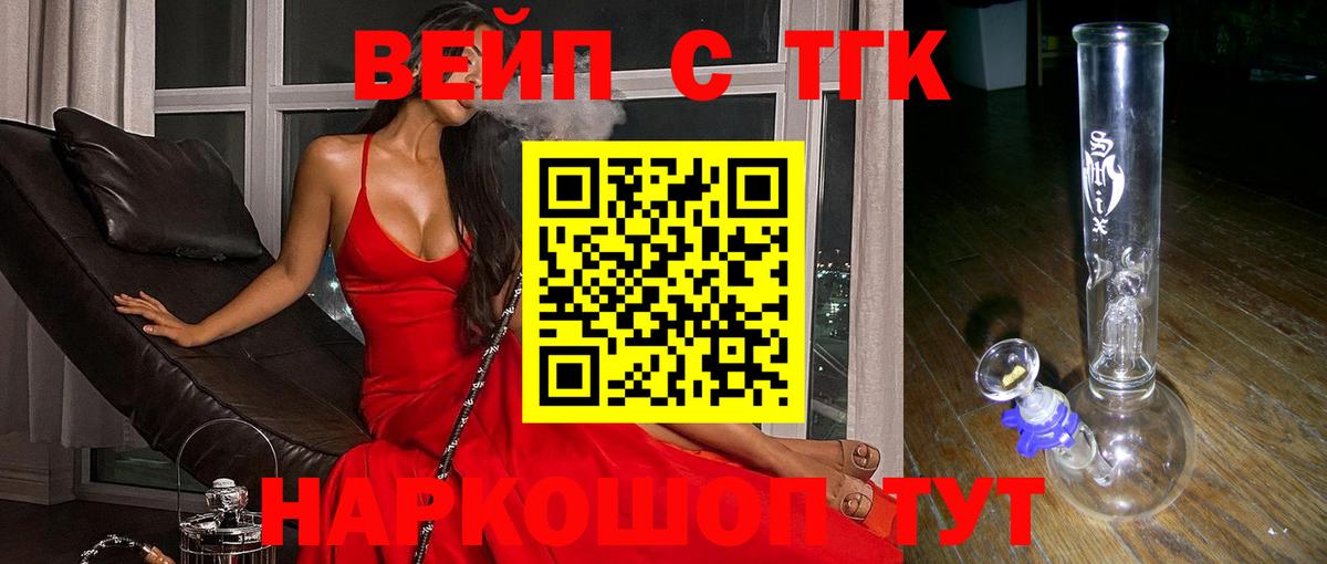 ТГК жижа  MEGA онион  Сердобск  Вход с VPN  Дистиллят ТГК Wax 