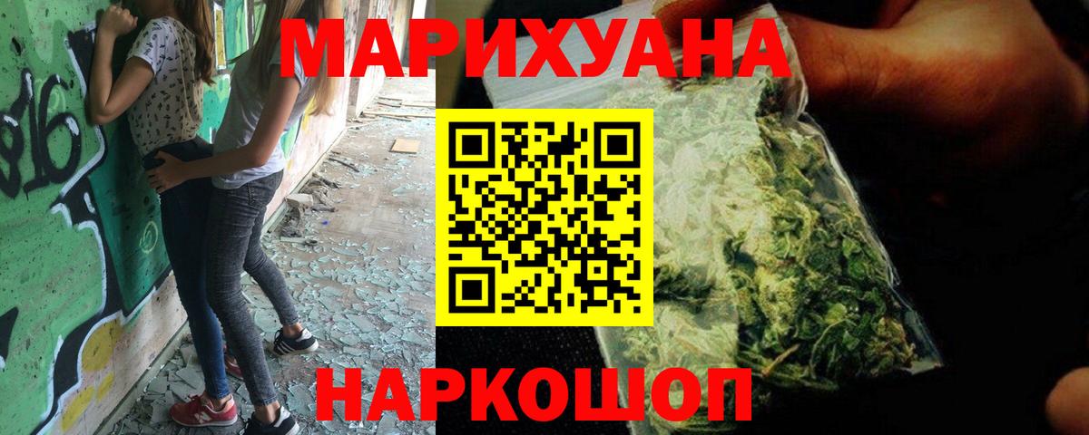 Каннабис Bruce Banner Сердобск